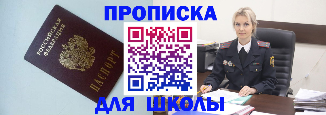 временная регистрация в Шали