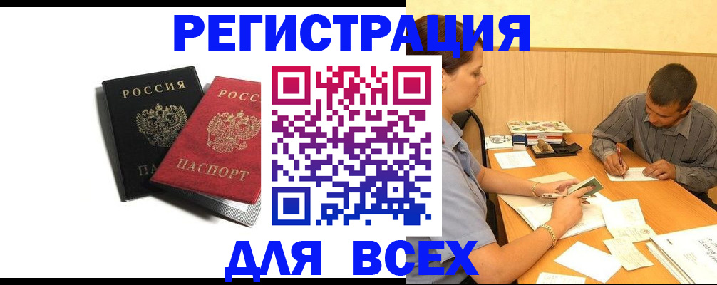 прописка в квартире в Шали