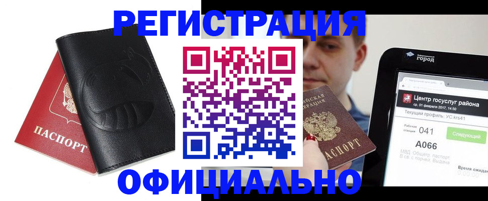 прописка гарантия в Шали