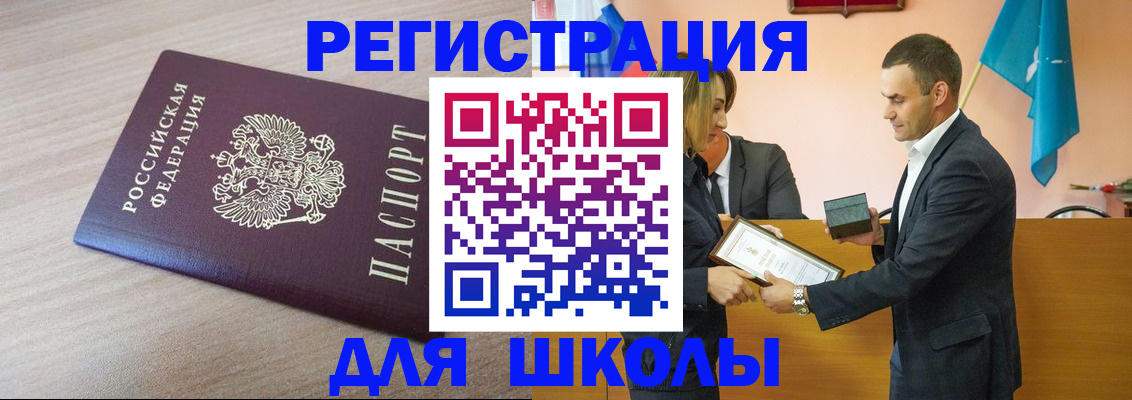 прописка гарантия в Шали